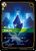 玄冰之心