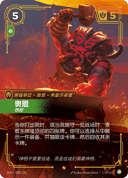 奥恩，铁匠