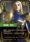 缇亚娜·冕卫