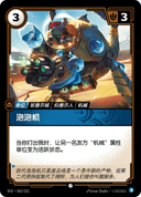 泡泡机
