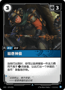 暗巷神偷