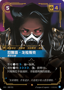 烈娜塔·戈拉斯克，幕后主脑