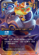 兰博，机械师