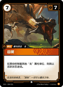 凶翼