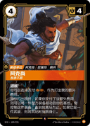 阿克尚，放浪不羁