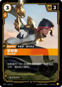 菲奥娜，苦心孤诣