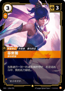 菲奥娜，苦心孤诣