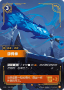 碎骨棒