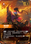 贾克斯，无情攻势