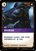 腐化执法官
