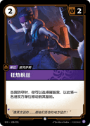 狂热粉丝