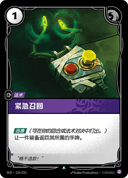 紧急召回