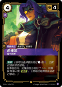 希维尔，险中求贵