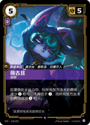 薇古丝，郁郁