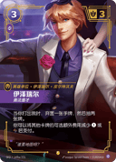 伊泽瑞尔，奥法逸才