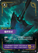 临终仪式