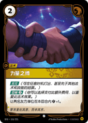 力量之缚
