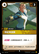 劳伦特剑使