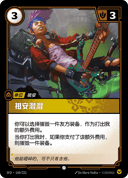 祖安混混
