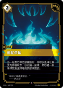 追忆祭坛