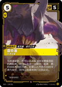 雷克塞，万类女皇