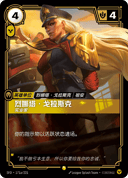 烈娜塔·戈拉斯克，实业家
