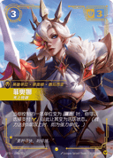 菲奥娜，无上统御