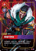 德莱文，荣耀行刑官