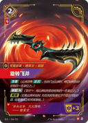 旋转飞斧