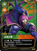贾克斯，武器大师