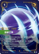 距破之舞