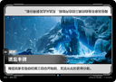 遗忘丰碑