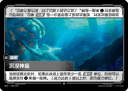 沉没神庙