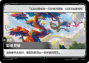 彩纸灵树