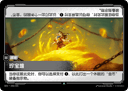 珍宝堆