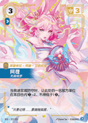 阿狸，天真绮梦