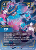 巴德，幻神