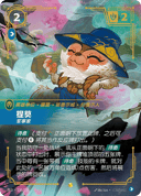 提莫，军事家