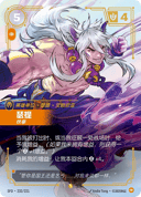 瑟提，铁拳