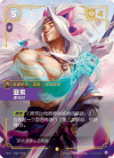 亚索，乘风归