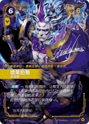 德莱厄斯，处刑官