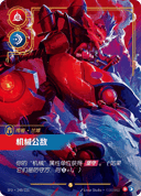 兰博，机械公敌