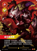 雷克塞，虚空遁地兽