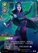 艾瑞莉娅，刀锋舞者