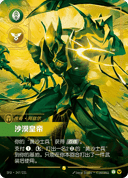 阿兹尔，沙漠皇帝