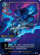 伊泽瑞尔，探险家
