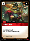 竞技场理事