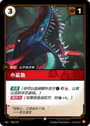小鲨鱼