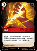 惩戒