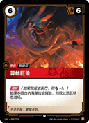 莽林巨象